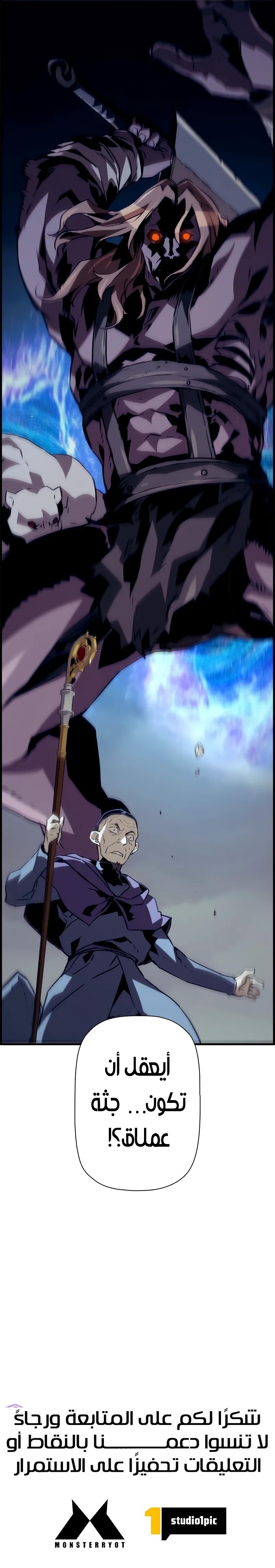 Read Necromancer's Evolutionary Traits AR Manga Online