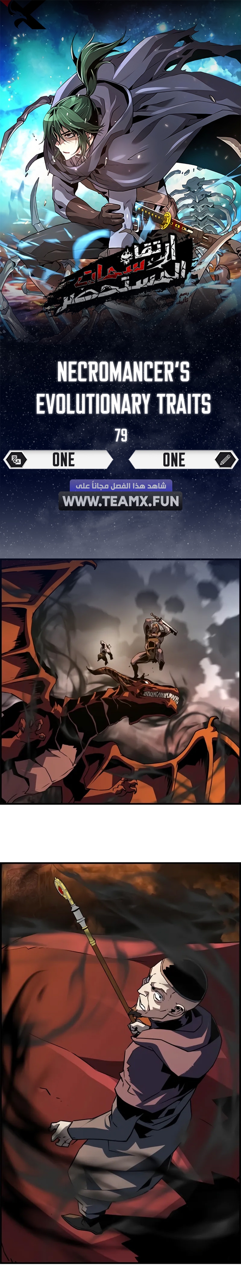 Read Necromancer's Evolutionary Traits AR Manga Online