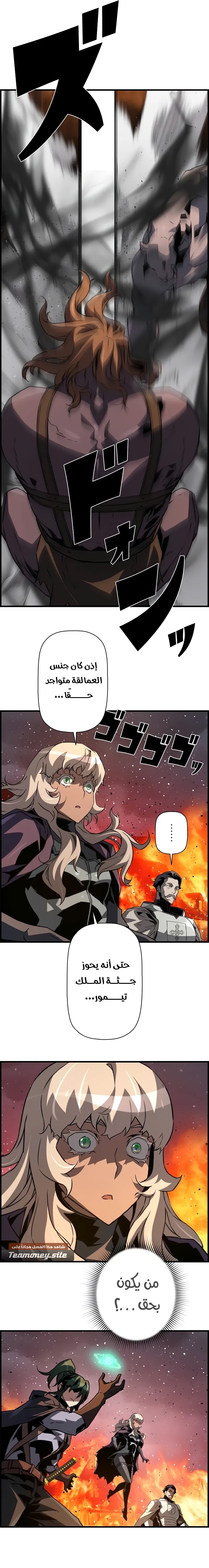 Read Necromancer's Evolutionary Traits AR Manga Online