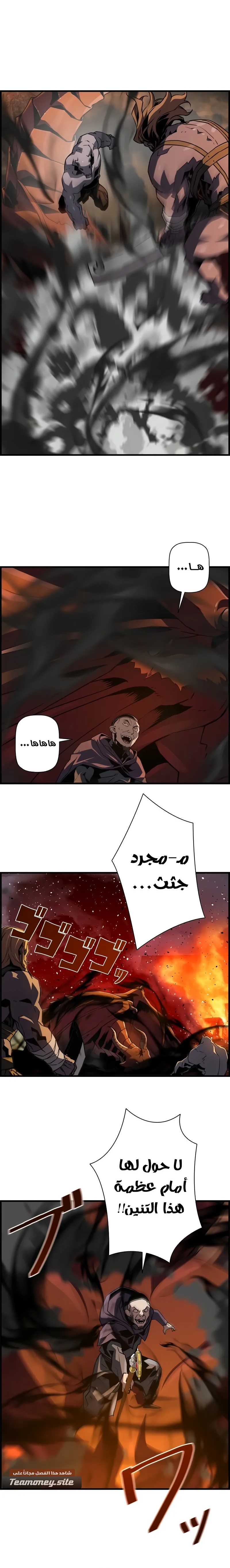 Read Necromancer's Evolutionary Traits AR Manga Online