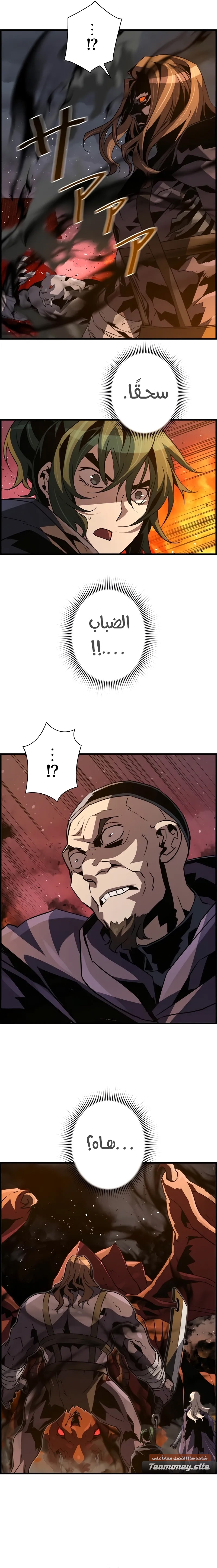 Read Necromancer's Evolutionary Traits AR Manga Online