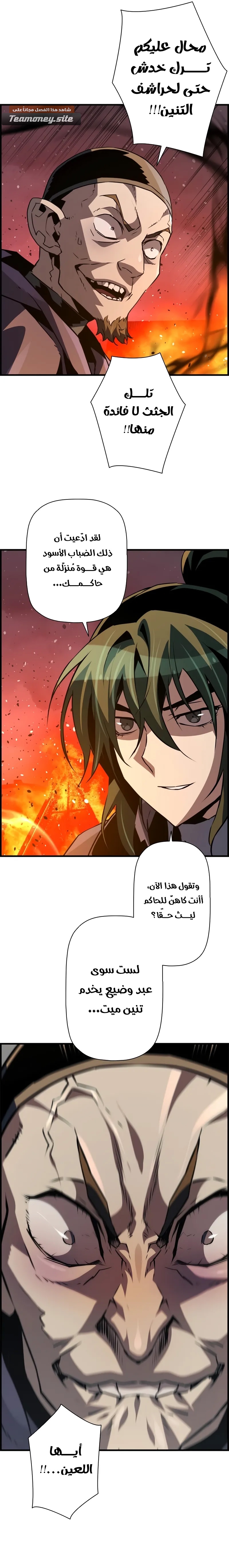 Read Necromancer's Evolutionary Traits AR Manga Online