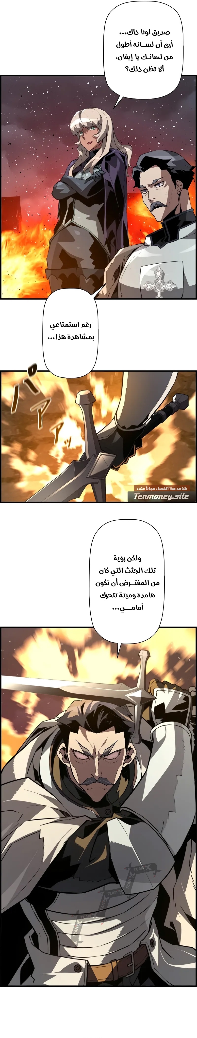 Read Necromancer's Evolutionary Traits AR Manga Online