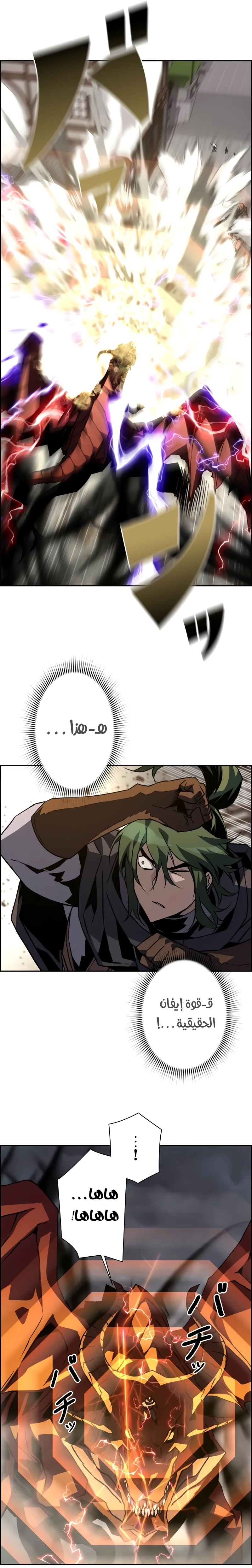 Read Necromancer's Evolutionary Traits AR Manga Online