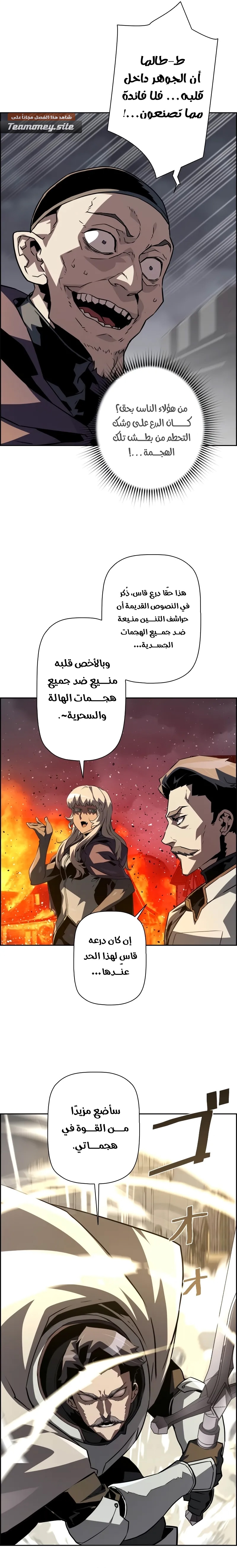 Read Necromancer's Evolutionary Traits AR Manga Online