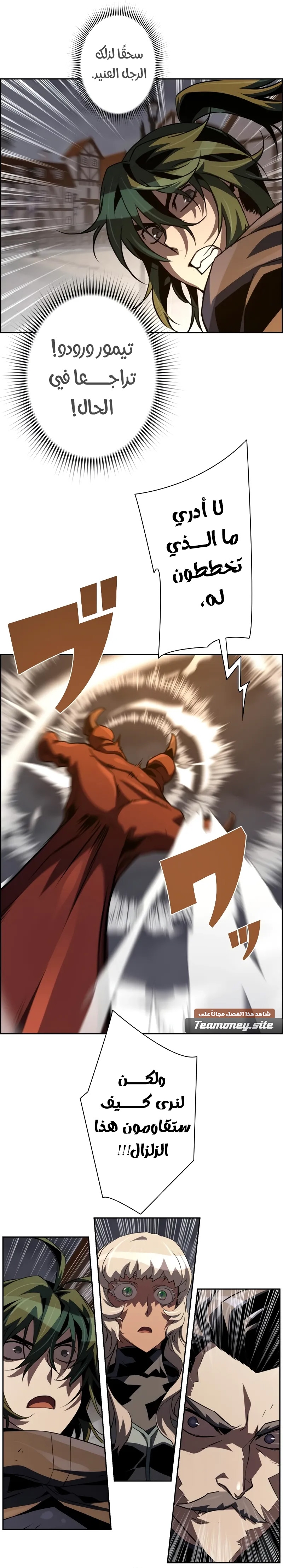 Read Necromancer's Evolutionary Traits AR Manga Online