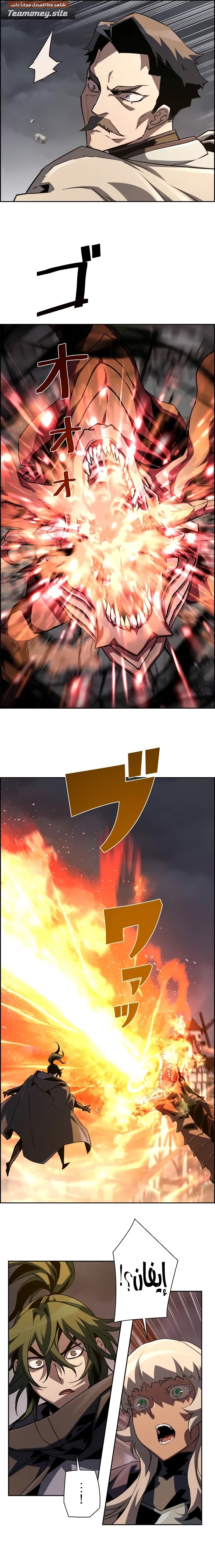 Read Necromancer's Evolutionary Traits AR Manga Online