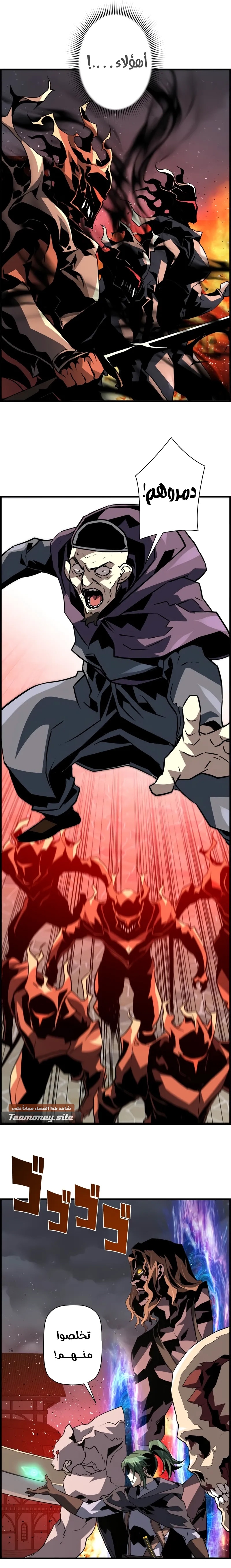 Read Necromancer's Evolutionary Traits AR Manga Online