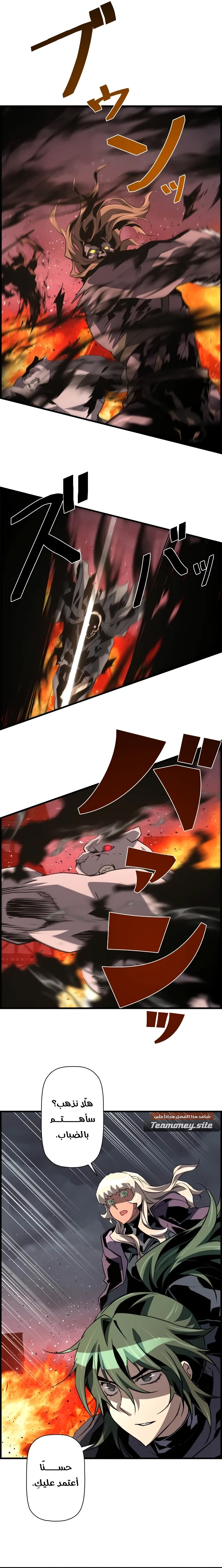 Read Necromancer's Evolutionary Traits AR Manga Online