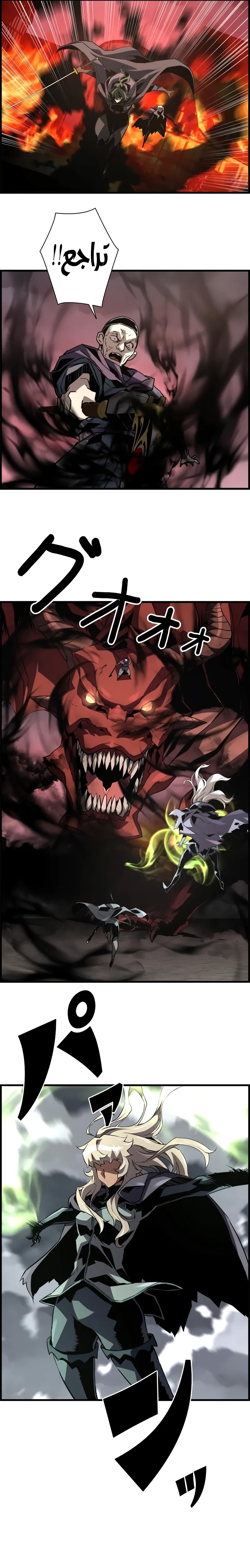 Read Necromancer's Evolutionary Traits AR Manga Online