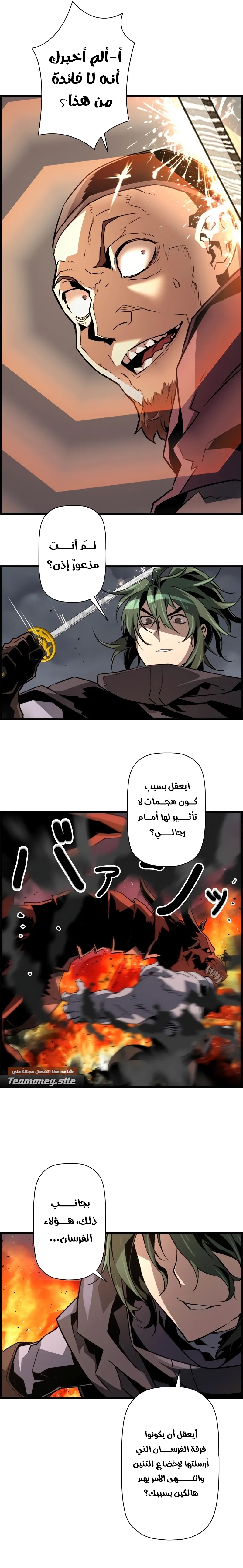 Read Necromancer's Evolutionary Traits AR Manga Online