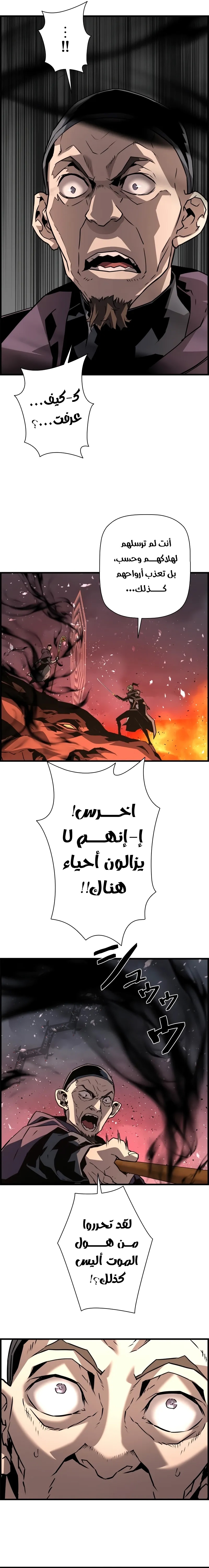 Read Necromancer's Evolutionary Traits AR Manga Online