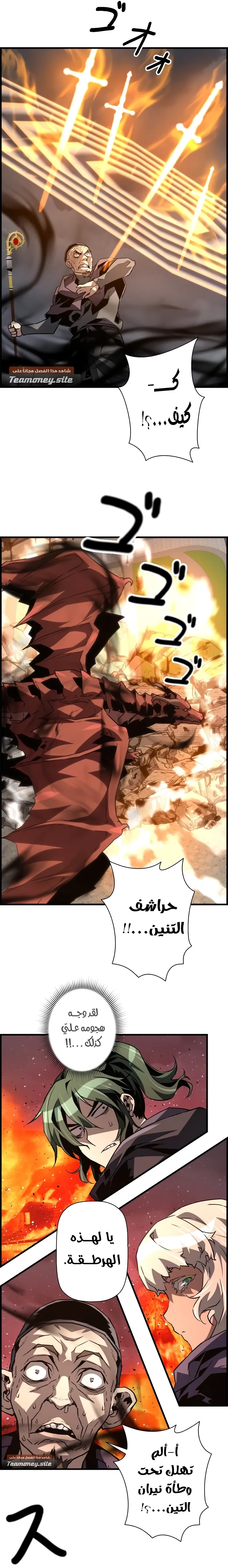 Read Necromancer's Evolutionary Traits AR Manga Online