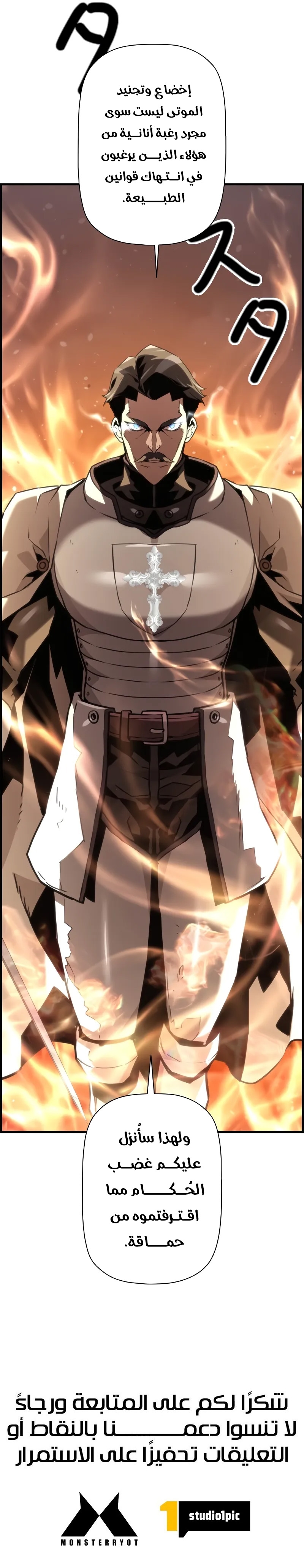 Read Necromancer's Evolutionary Traits AR Manga Online