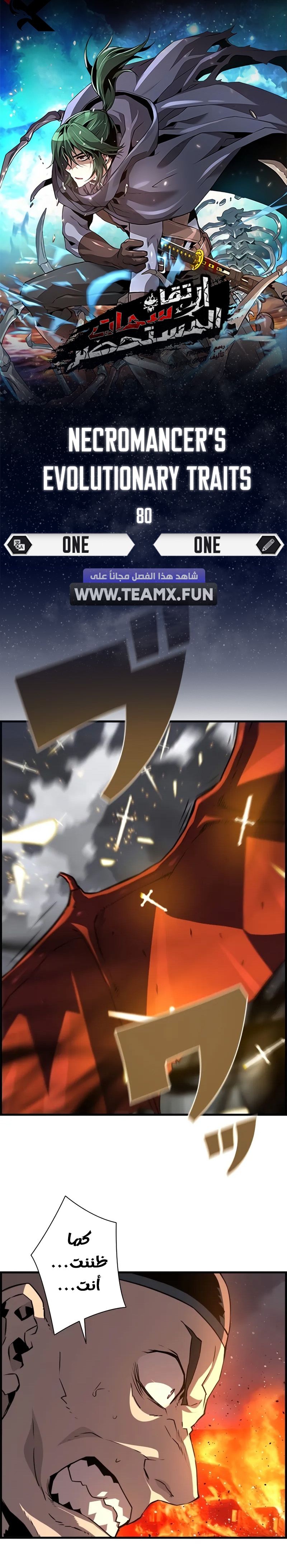 Read Necromancer's Evolutionary Traits AR Manga Online