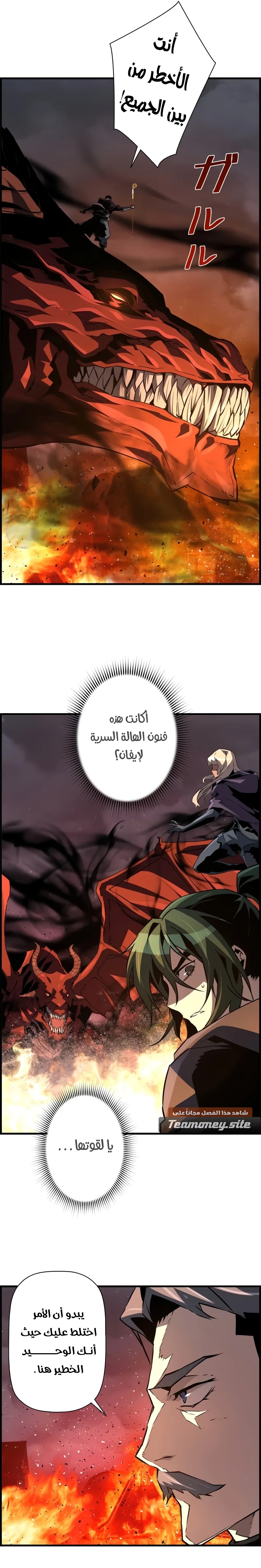 Read Necromancer's Evolutionary Traits AR Manga Online