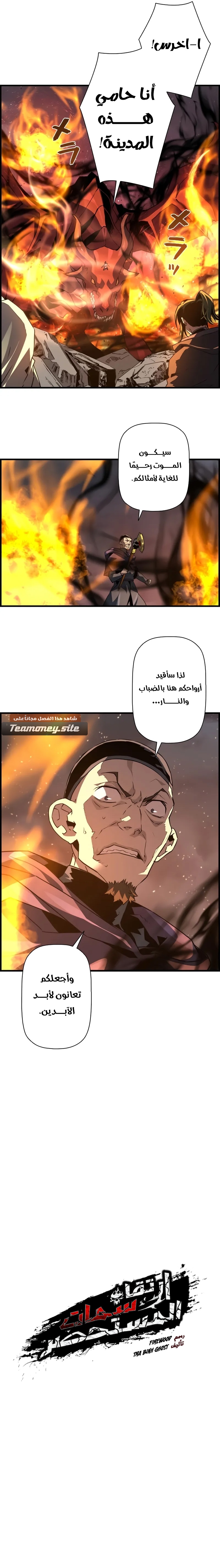 Read Necromancer's Evolutionary Traits AR Manga Online