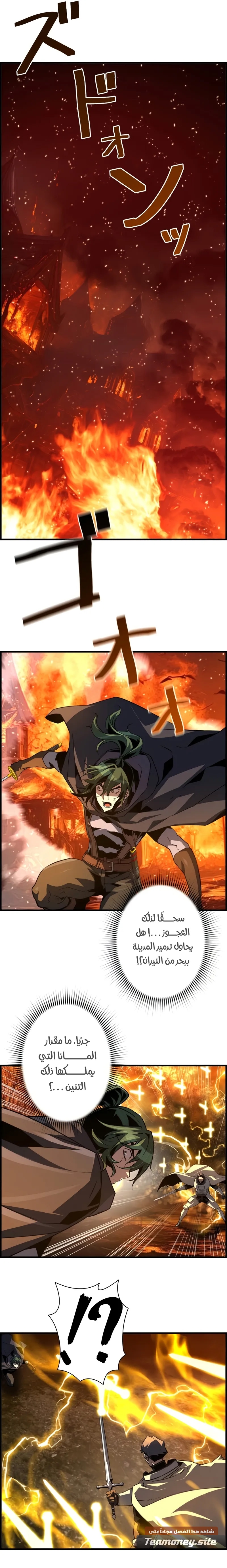 Read Necromancer's Evolutionary Traits AR Manga Online