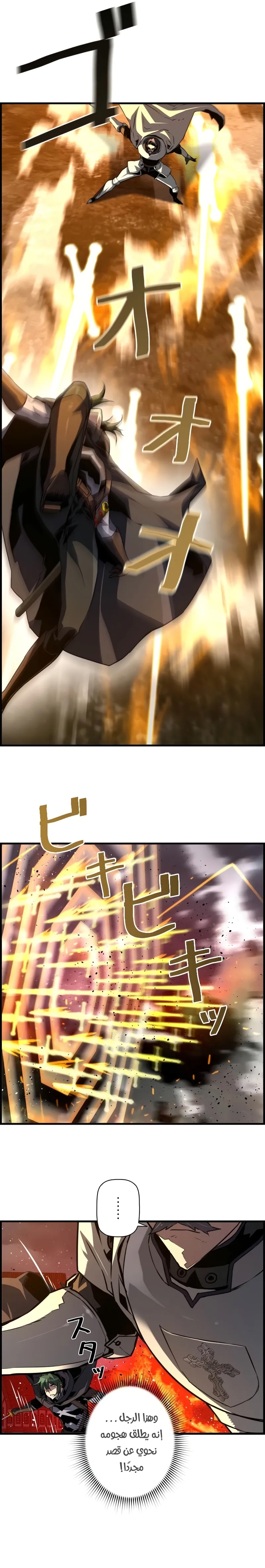 Read Necromancer's Evolutionary Traits AR Manga Online