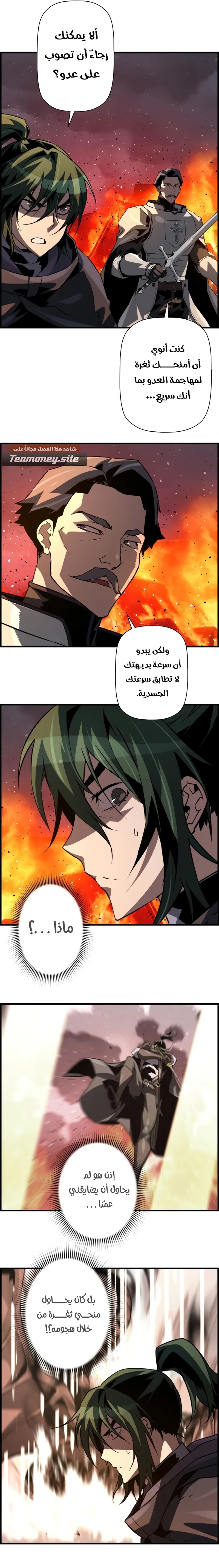 Read Necromancer's Evolutionary Traits AR Manga Online