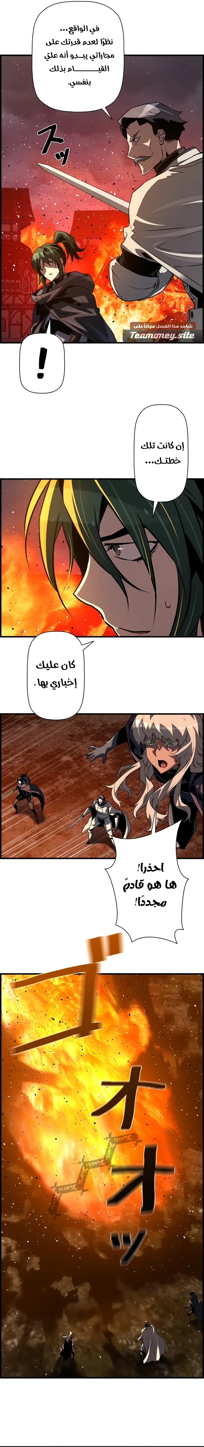 Read Necromancer's Evolutionary Traits AR Manga Online