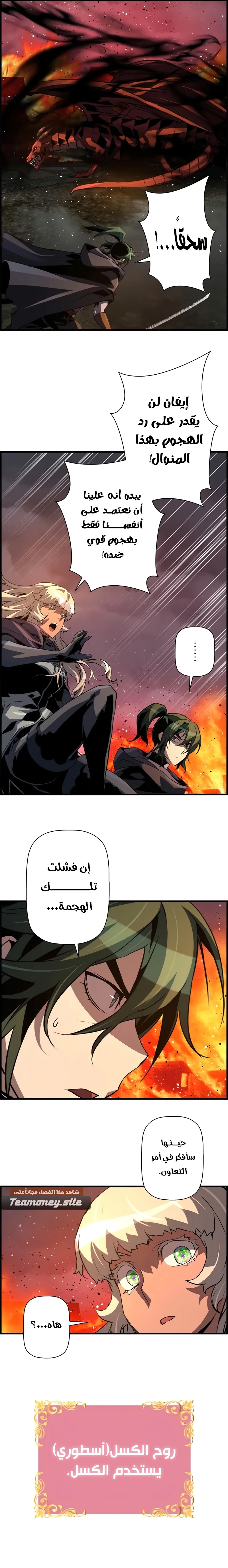 Read Necromancer's Evolutionary Traits AR Manga Online