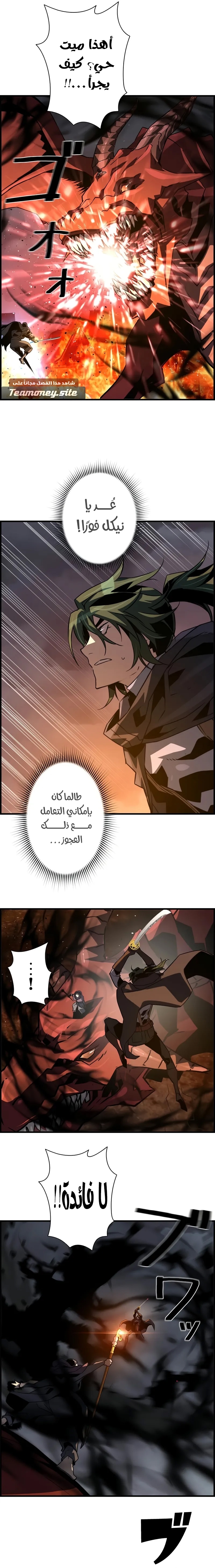 Read Necromancer's Evolutionary Traits AR Manga Online