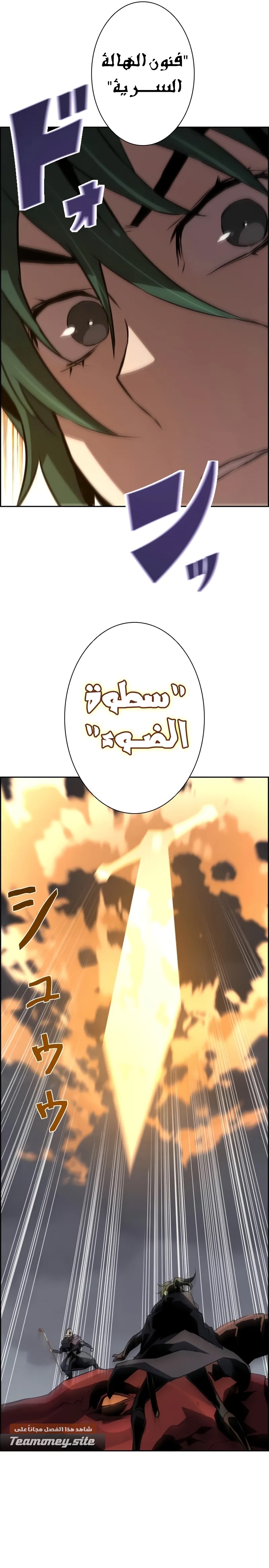 Read Necromancer's Evolutionary Traits AR Manga Online