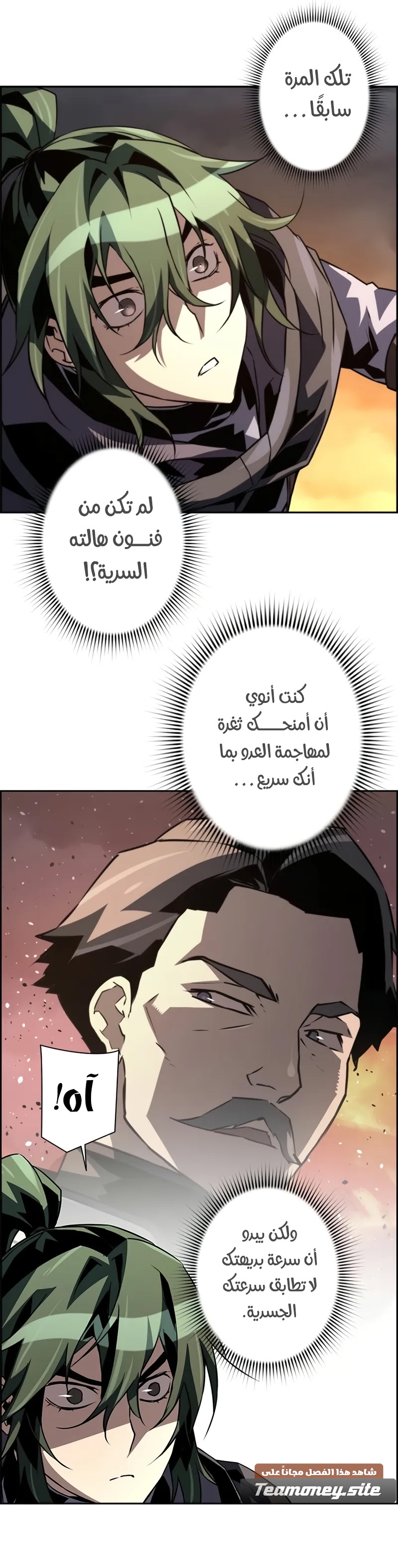 Read Necromancer's Evolutionary Traits AR Manga Online