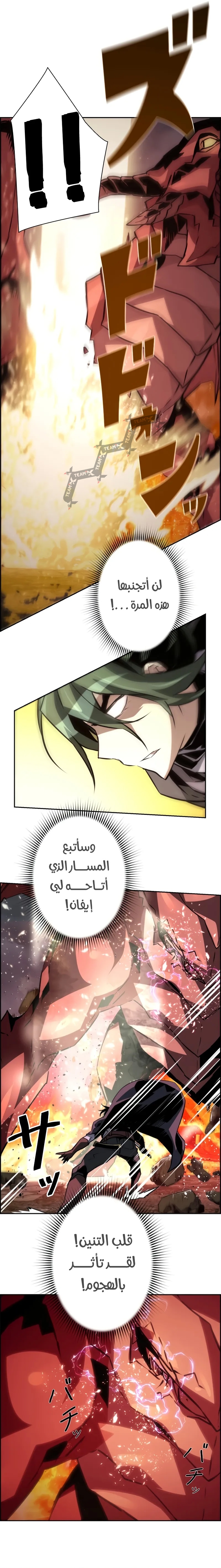 Read Necromancer's Evolutionary Traits AR Manga Online