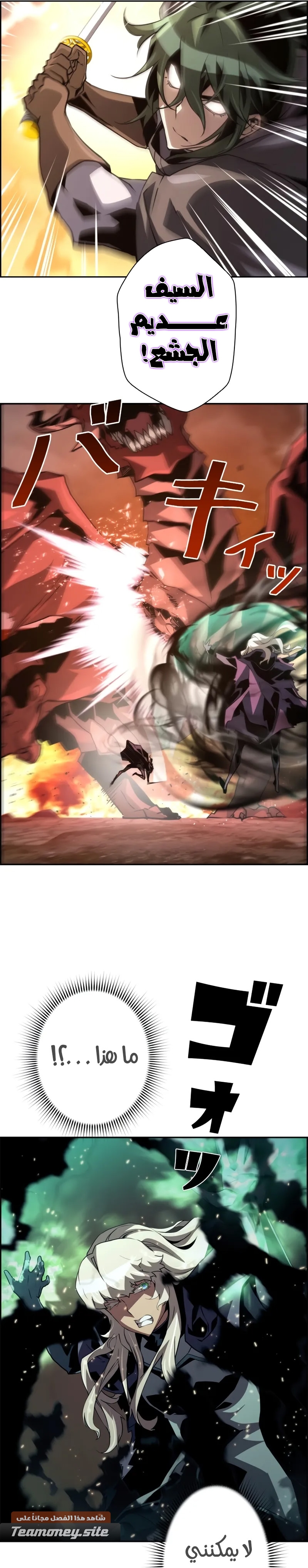 Read Necromancer's Evolutionary Traits AR Manga Online