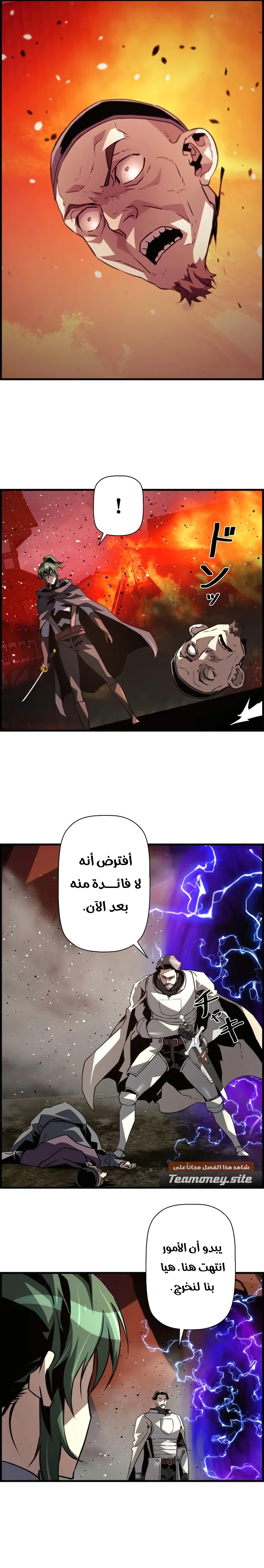 Read Necromancer's Evolutionary Traits AR Manga Online