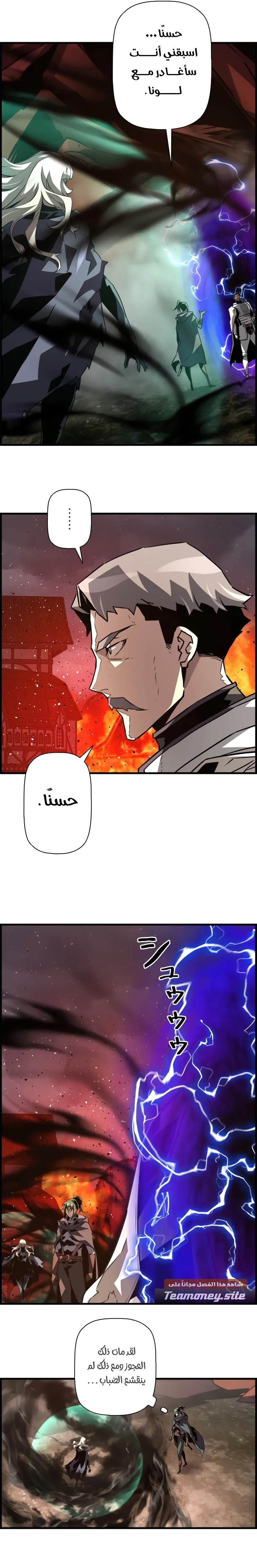 Read Necromancer's Evolutionary Traits AR Manga Online