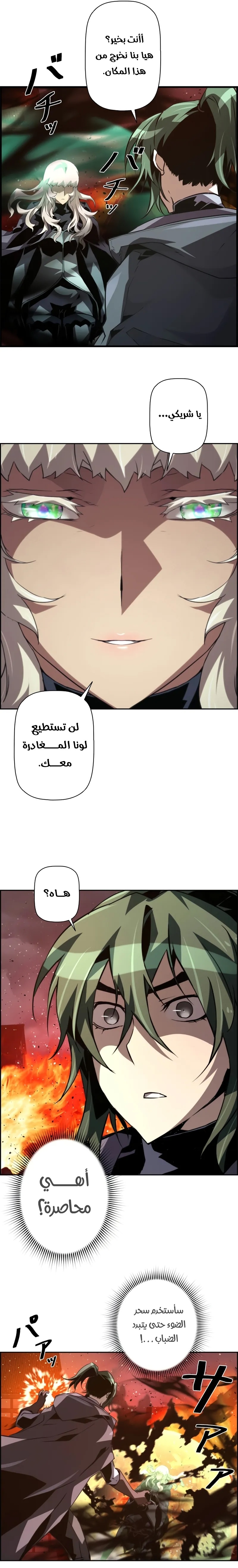 Read Necromancer's Evolutionary Traits AR Manga Online