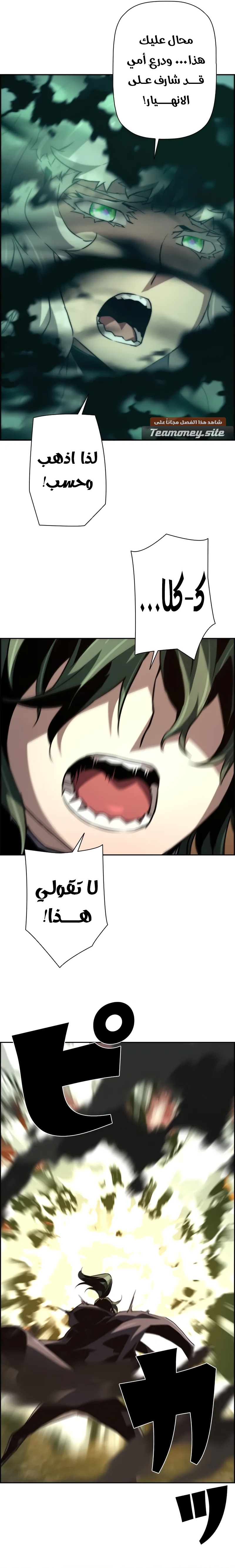 Read Necromancer's Evolutionary Traits AR Manga Online