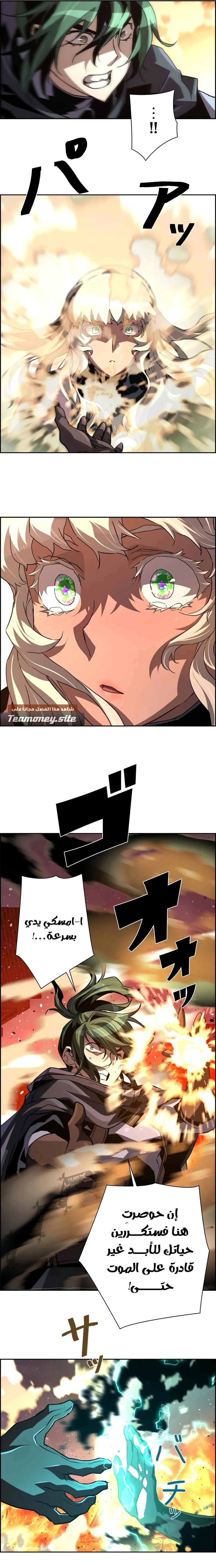 Read Necromancer's Evolutionary Traits AR Manga Online