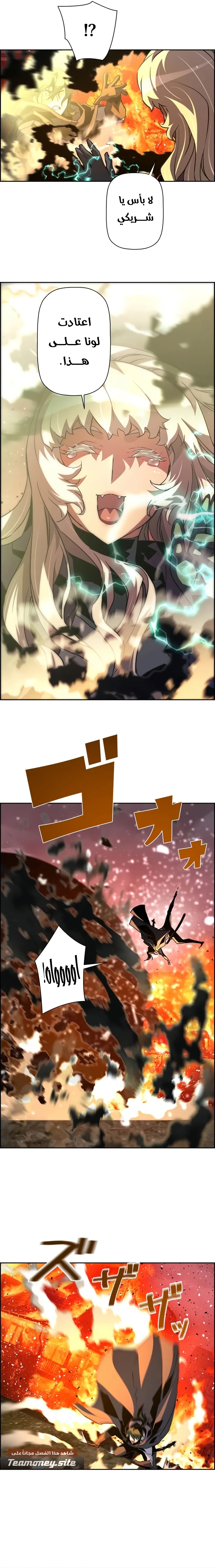 Read Necromancer's Evolutionary Traits AR Manga Online