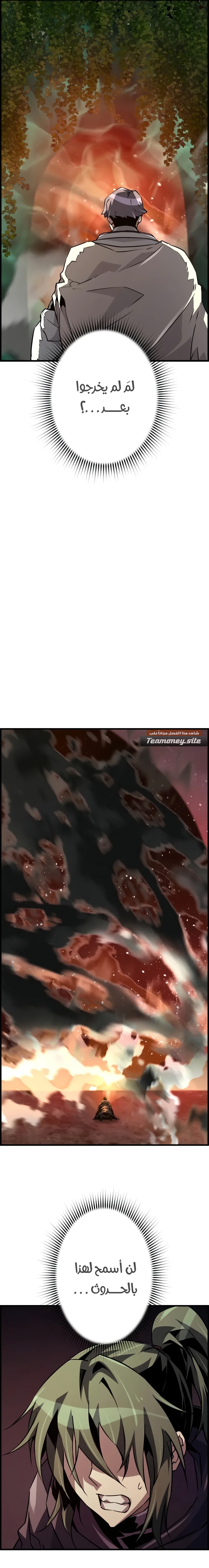 Read Necromancer's Evolutionary Traits AR Manga Online