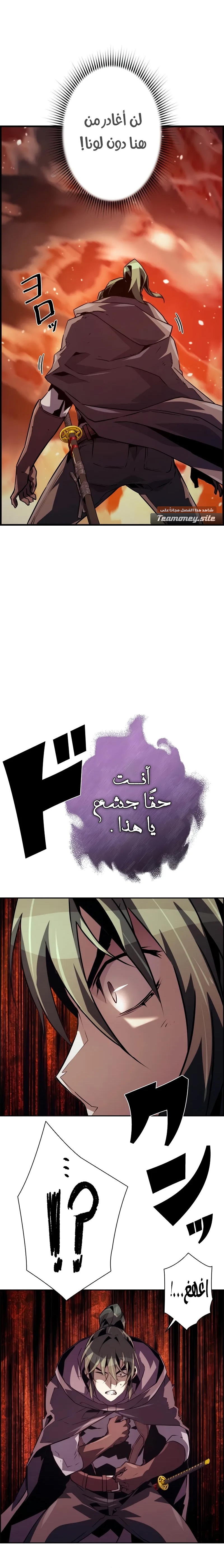 Read Necromancer's Evolutionary Traits AR Manga Online