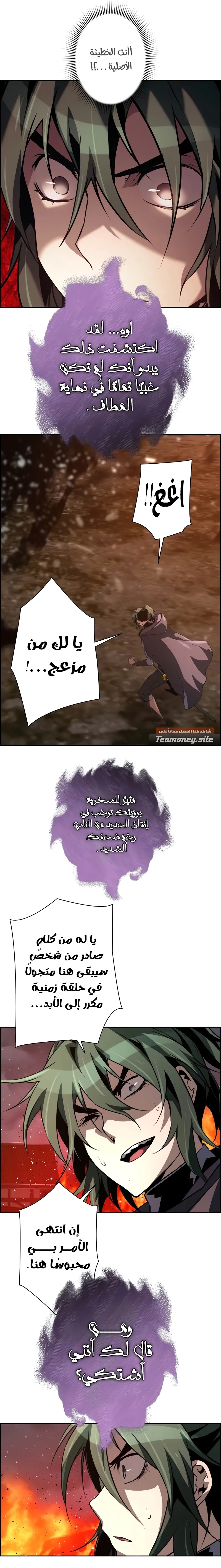 Read Necromancer's Evolutionary Traits AR Manga Online