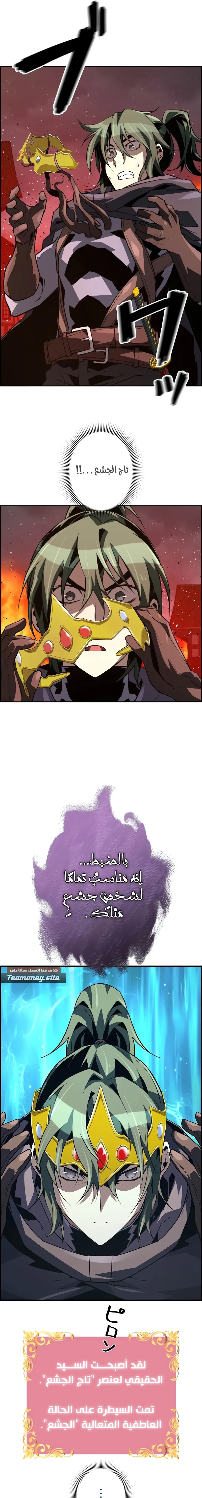 Read Necromancer's Evolutionary Traits AR Manga Online