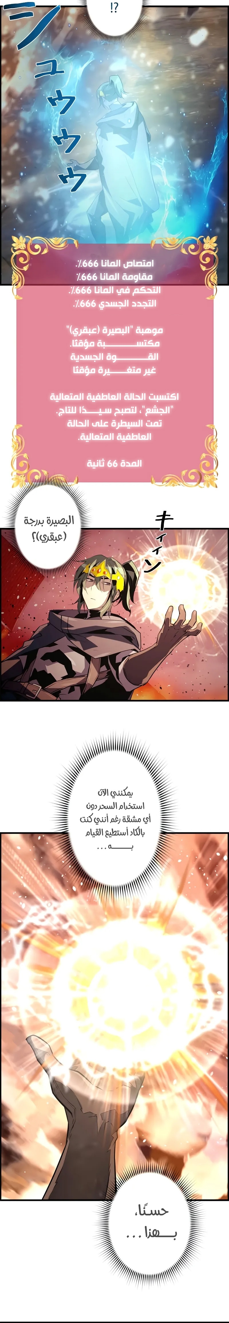 Read Necromancer's Evolutionary Traits AR Manga Online