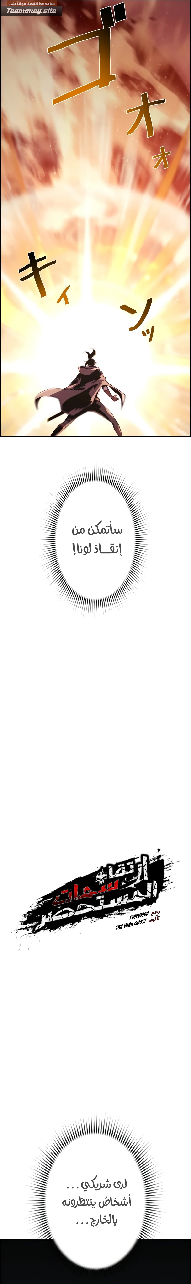 Read Necromancer's Evolutionary Traits AR Manga Online