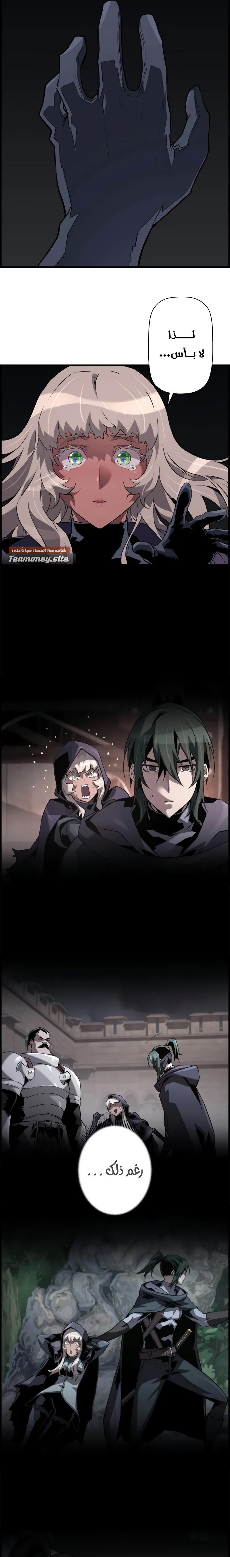 Read Necromancer's Evolutionary Traits AR Manga Online