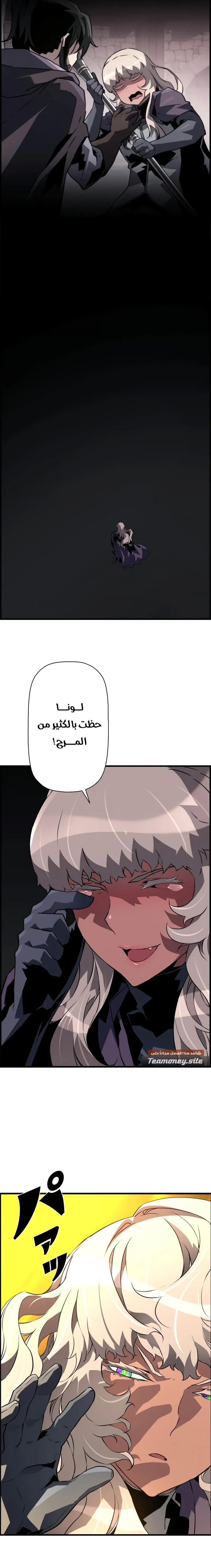 Read Necromancer's Evolutionary Traits AR Manga Online