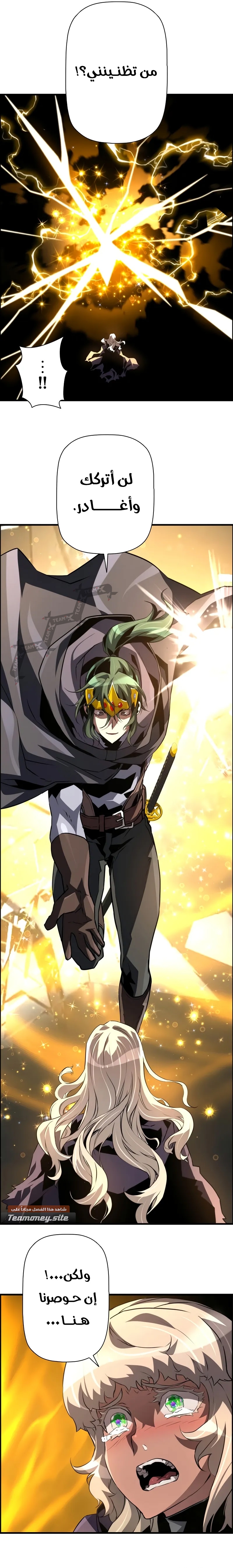 Read Necromancer's Evolutionary Traits AR Manga Online