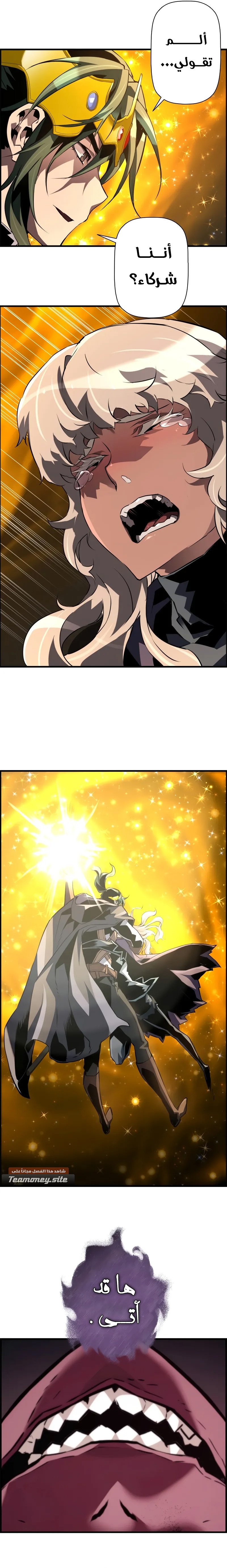 Read Necromancer's Evolutionary Traits AR Manga Online