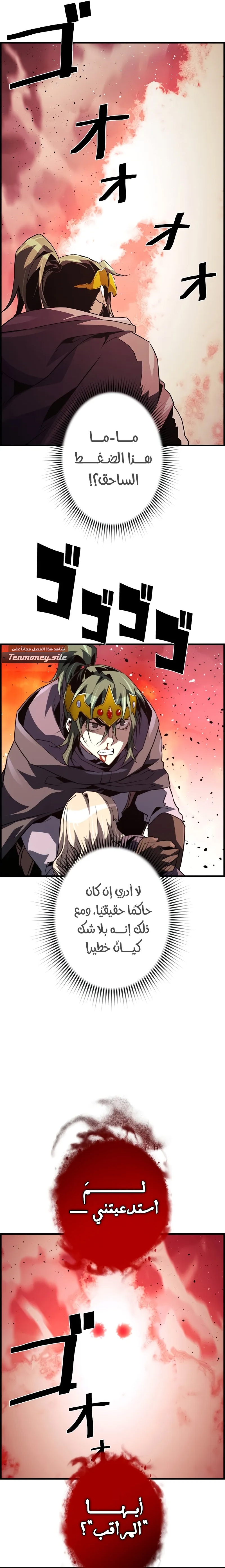 Read Necromancer's Evolutionary Traits AR Manga Online