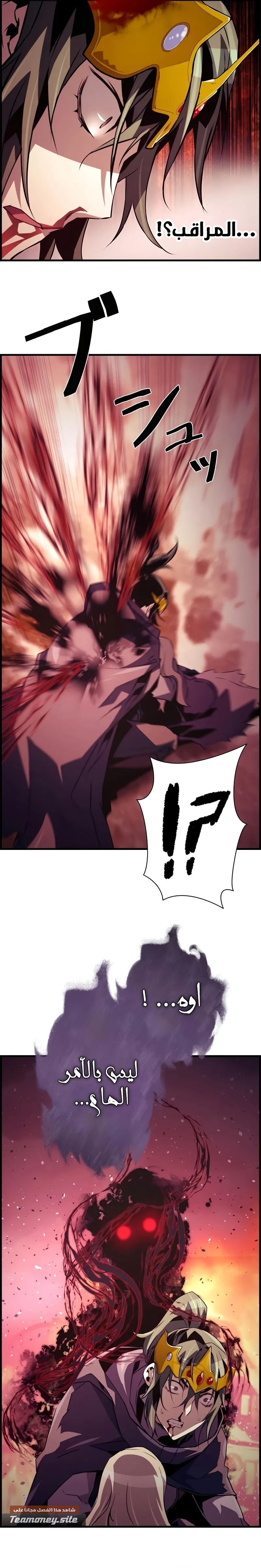 Read Necromancer's Evolutionary Traits AR Manga Online