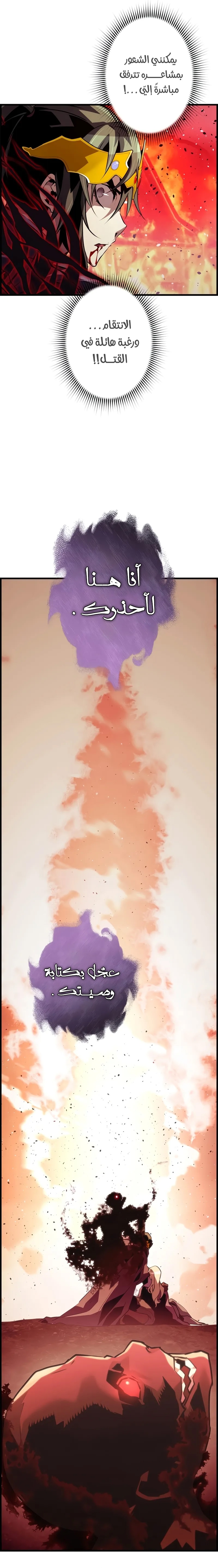 Read Necromancer's Evolutionary Traits AR Manga Online